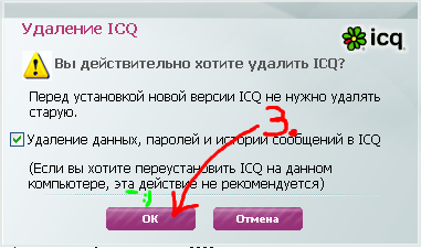 ICQ/ICQ Lite